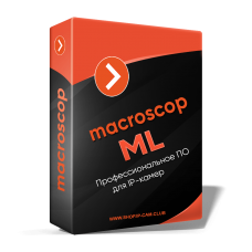 Macroscop | Лицензия ML
