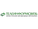 Телеинформсвязь